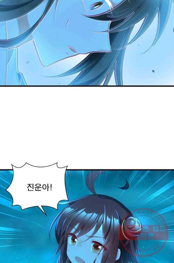 인생 3회차 스승님 151화 26