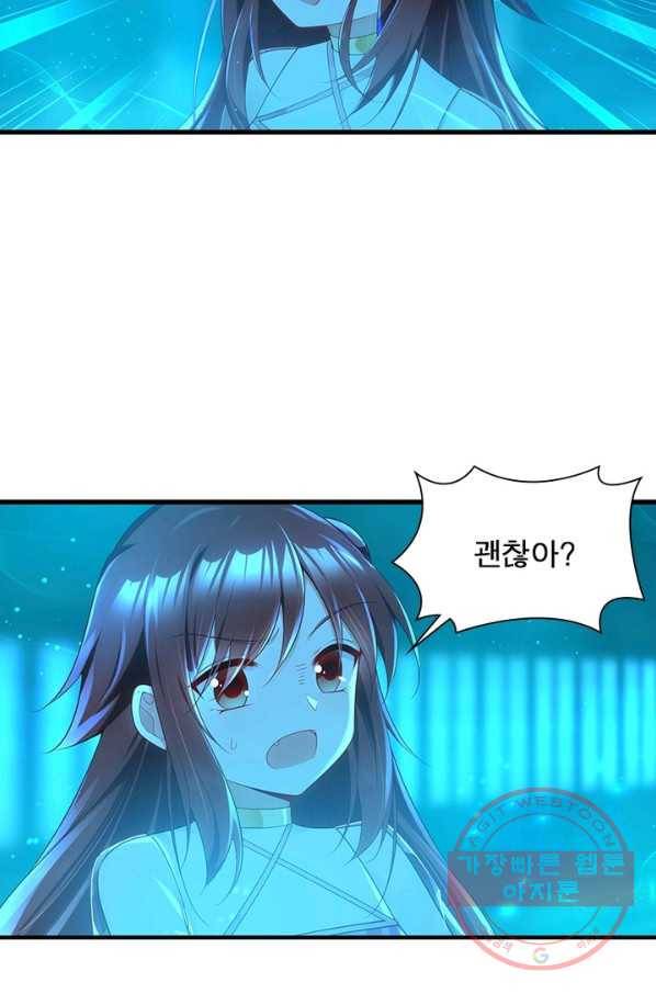 인생 3회차 스승님 151화 27