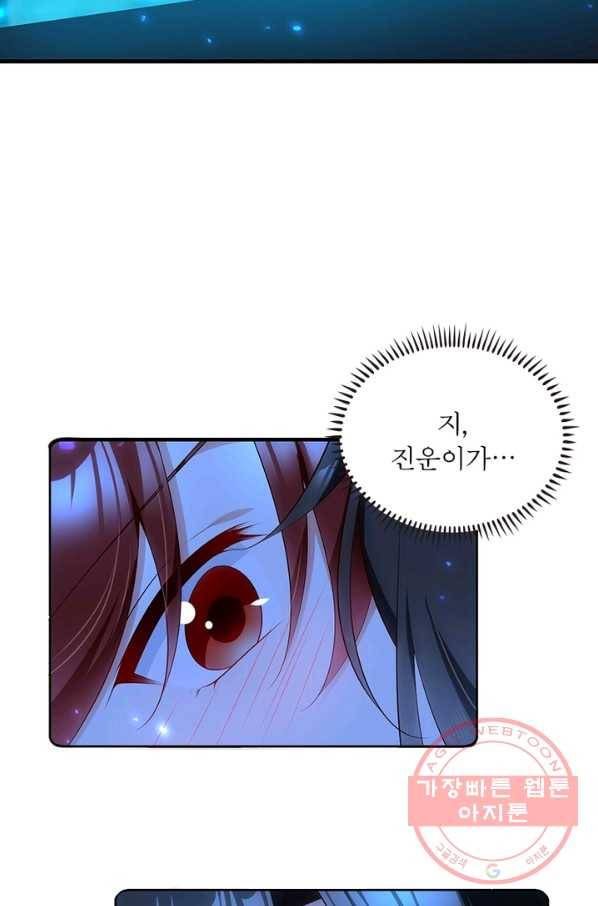 인생 3회차 스승님 151화 34