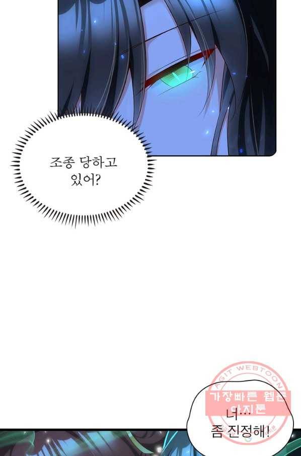 인생 3회차 스승님 151화 35