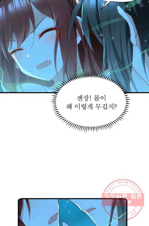 인생 3회차 스승님 151화 36