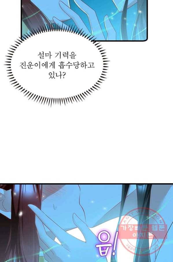 인생 3회차 스승님 151화 37