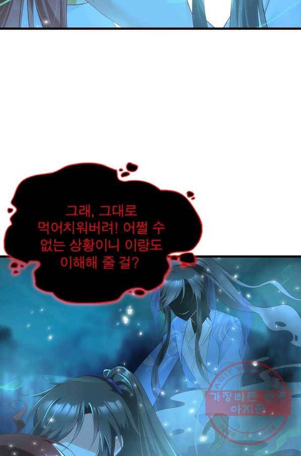 인생 3회차 스승님 151화 38
