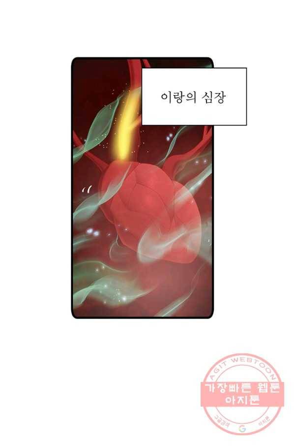 인생 3회차 스승님 151화 47