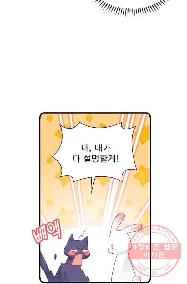 인생 3회차 스승님 151화 52