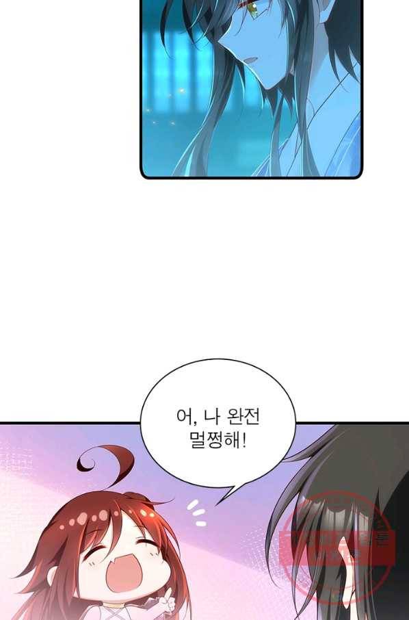 인생 3회차 스승님 151화 56