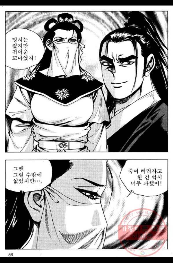 환사 36화 3
