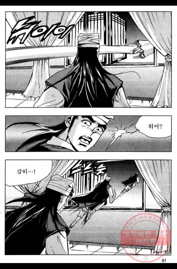 환사 36화 8