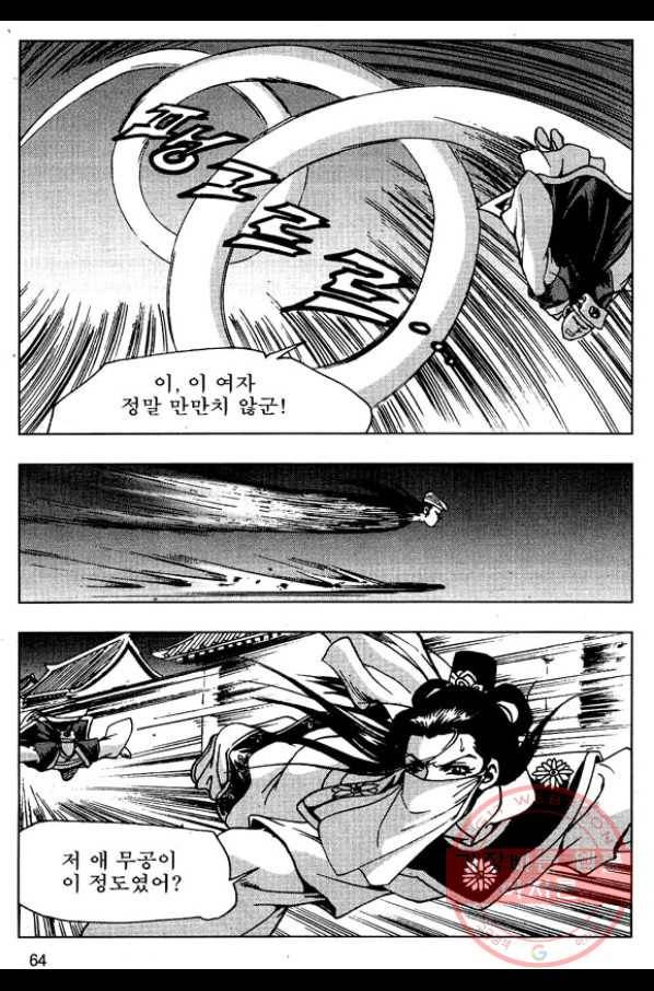 환사 36화 11