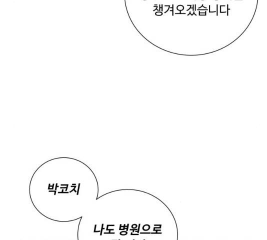 탑코너 시즌2 (34화) 19