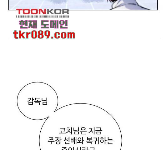 탑코너 시즌2 (34화) 30