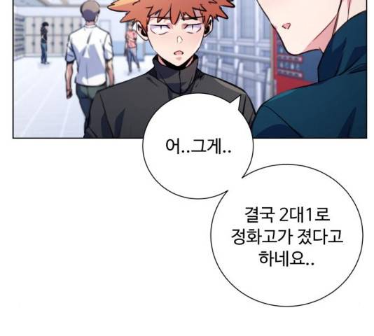 탑코너 시즌2 (34화) 33