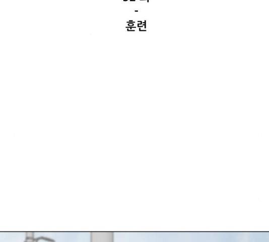 좀비 파이트 52화 2
