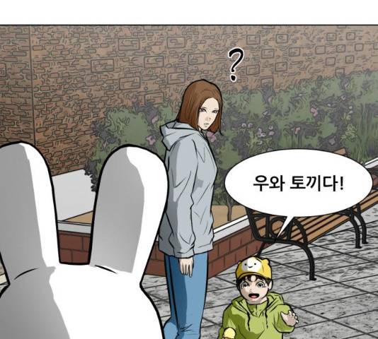 좀비 파이트 52화 6