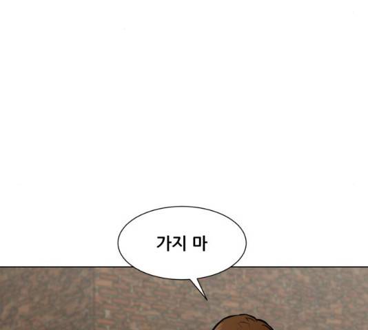 좀비 파이트 52화 8