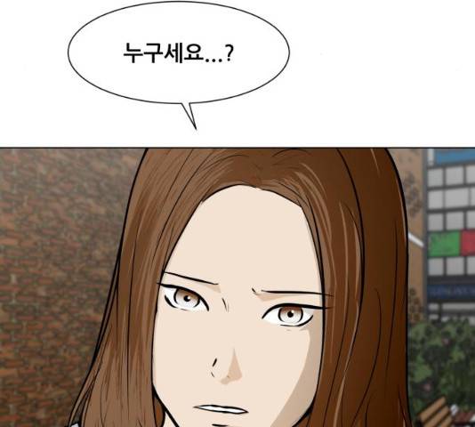좀비 파이트 52화 11