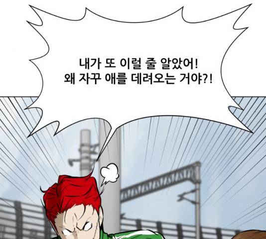 좀비 파이트 52화 18