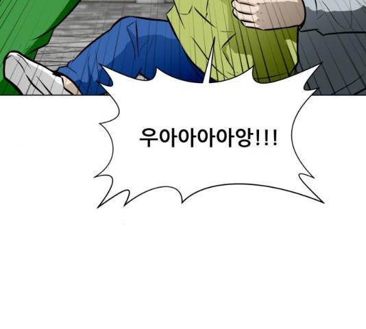 좀비 파이트 52화 20