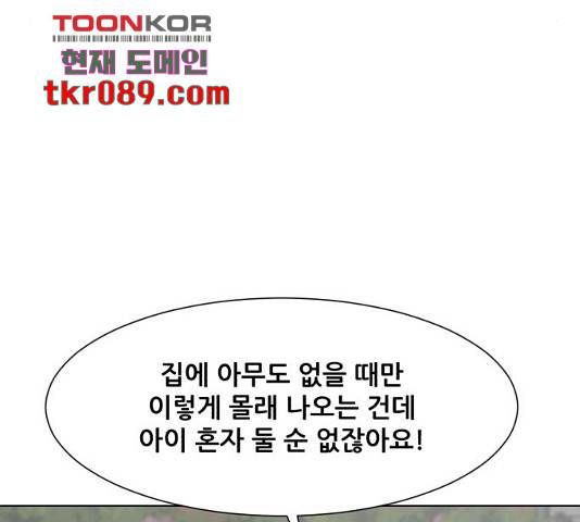 좀비 파이트 52화 21