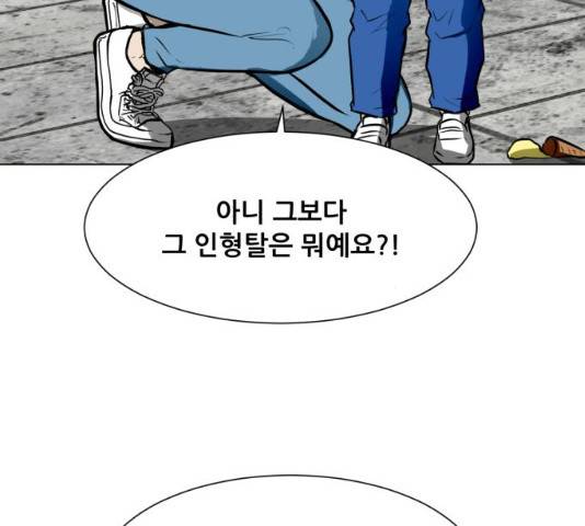 좀비 파이트 52화 23