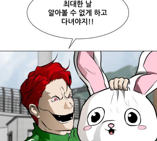 좀비 파이트 52화 24