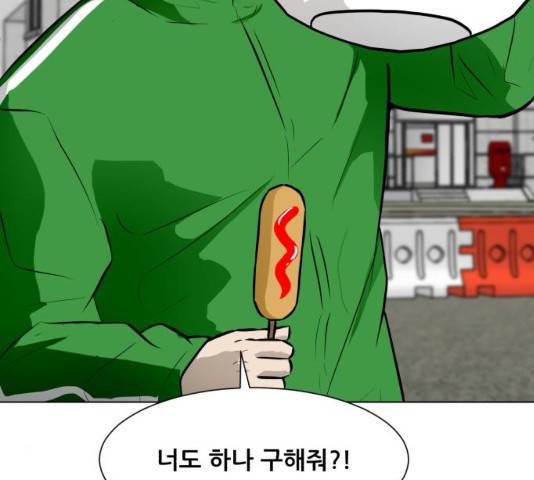 좀비 파이트 52화 25