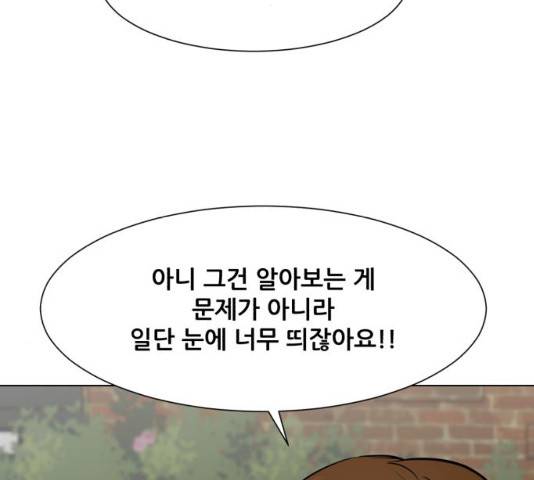 좀비 파이트 52화 26