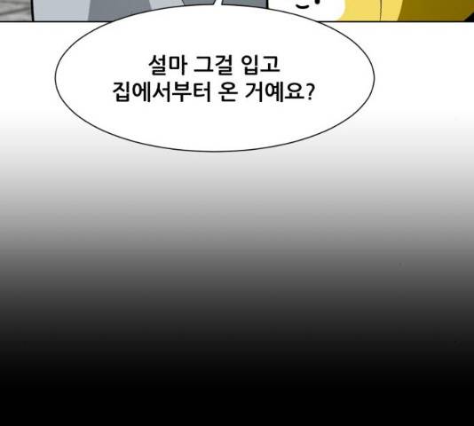 좀비 파이트 52화 28
