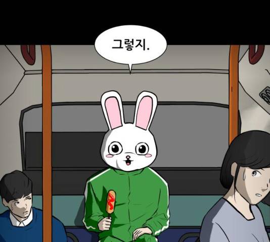 좀비 파이트 52화 29