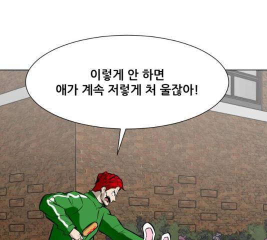 좀비 파이트 52화 32