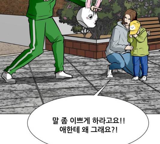 좀비 파이트 52화 33