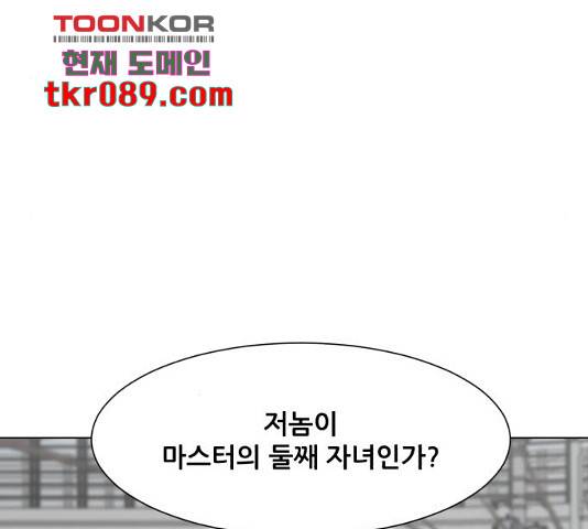 좀비 파이트 52화 37