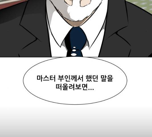 좀비 파이트 52화 39