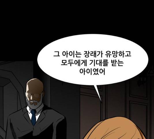 좀비 파이트 52화 41