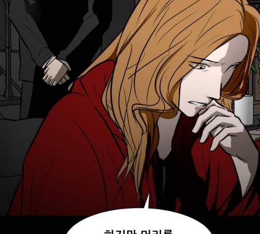 좀비 파이트 52화 42