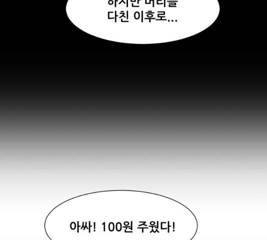 좀비 파이트 52화 43