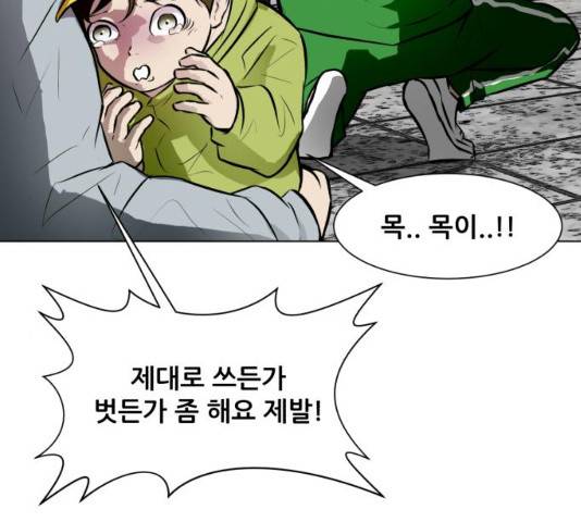 좀비 파이트 52화 45