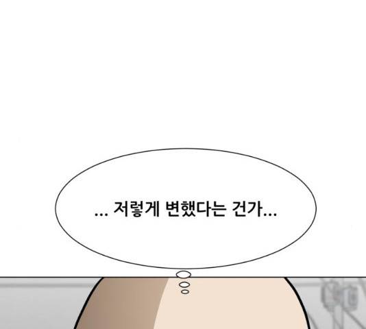 좀비 파이트 52화 46