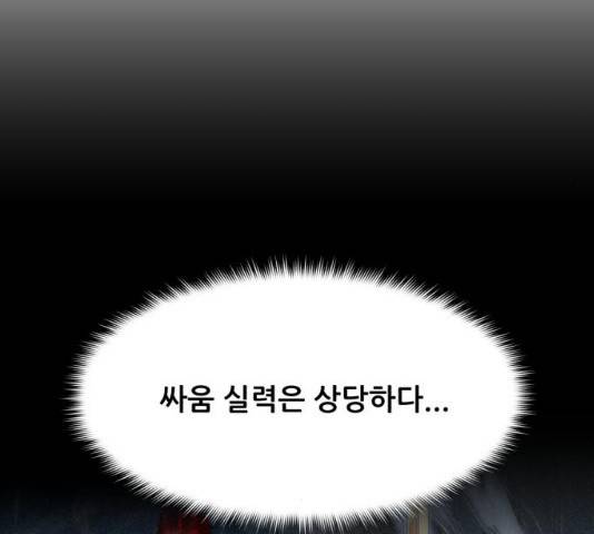 좀비 파이트 52화 50