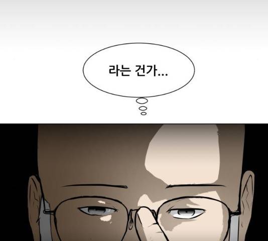좀비 파이트 52화 54