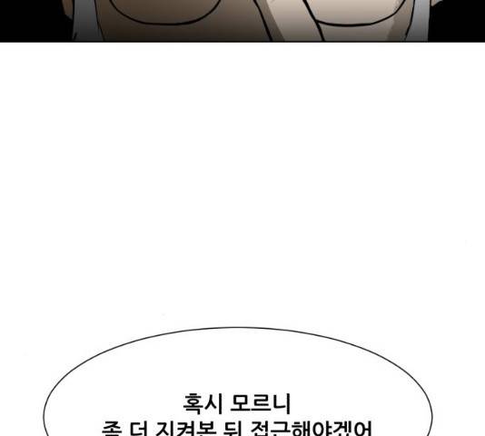 좀비 파이트 52화 55