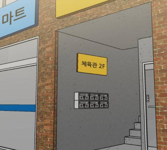 좀비 파이트 52화 59