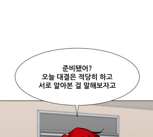 좀비 파이트 52화 64