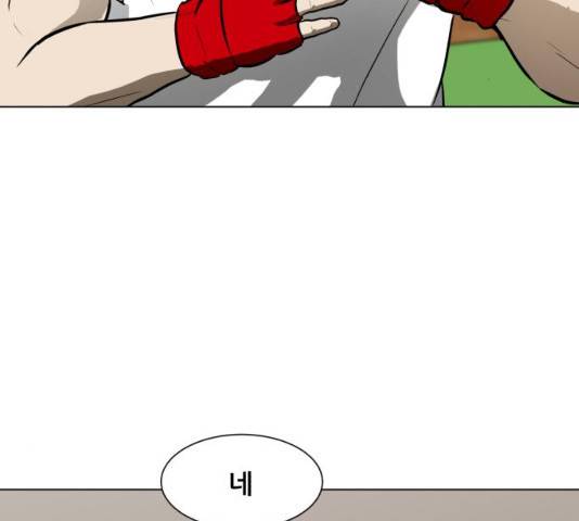 좀비 파이트 52화 66