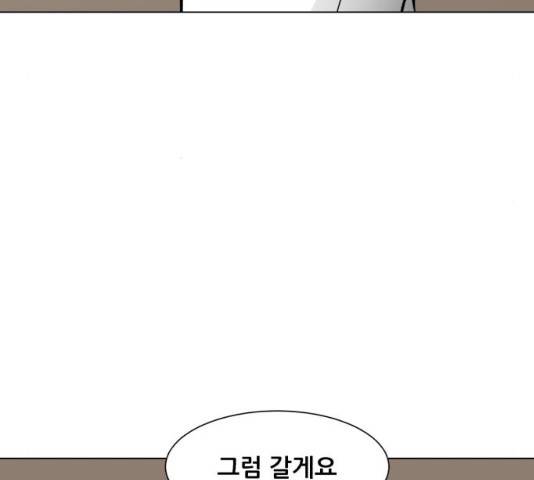 좀비 파이트 52화 68