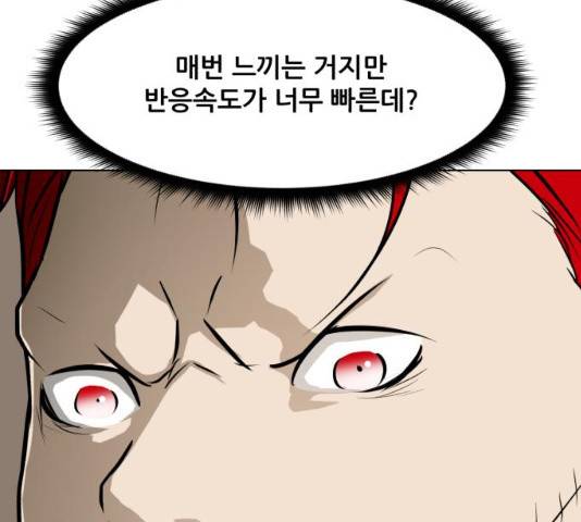 좀비 파이트 52화 89