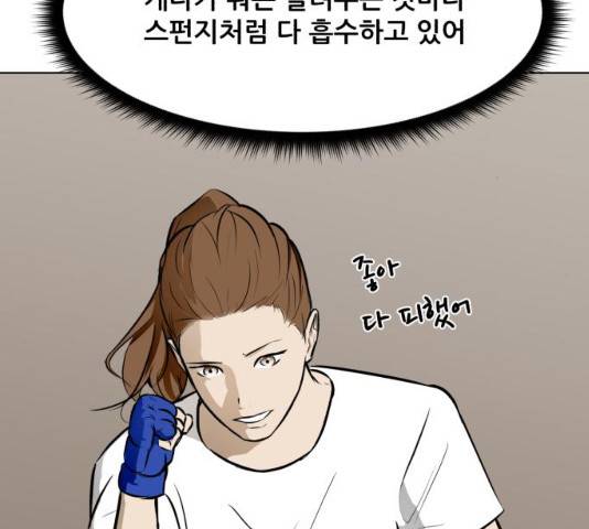 좀비 파이트 52화 91