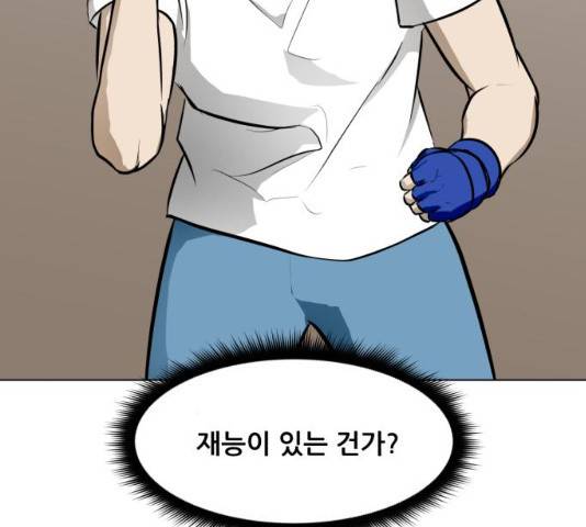 좀비 파이트 52화 92