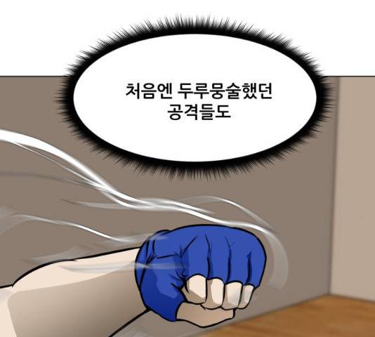 좀비 파이트 52화 94
