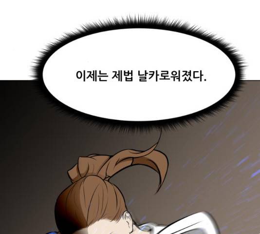 좀비 파이트 52화 96